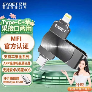 忆捷苹果手机u盘256G大容量闪存扩容备份双接口电脑两用128GB优盘