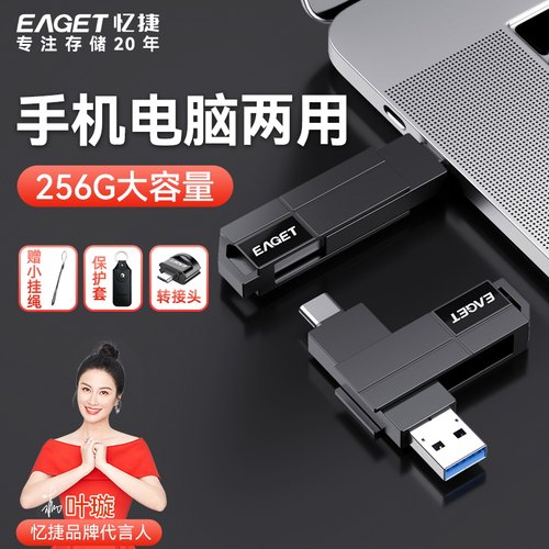 双接口手机两用U盘CF33