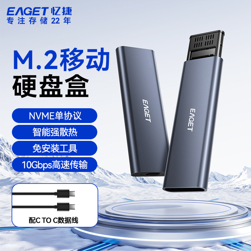 忆捷m.2固态硬盘盒NVME/NGFF协议USB3.2接口适用笔记本台式SE302