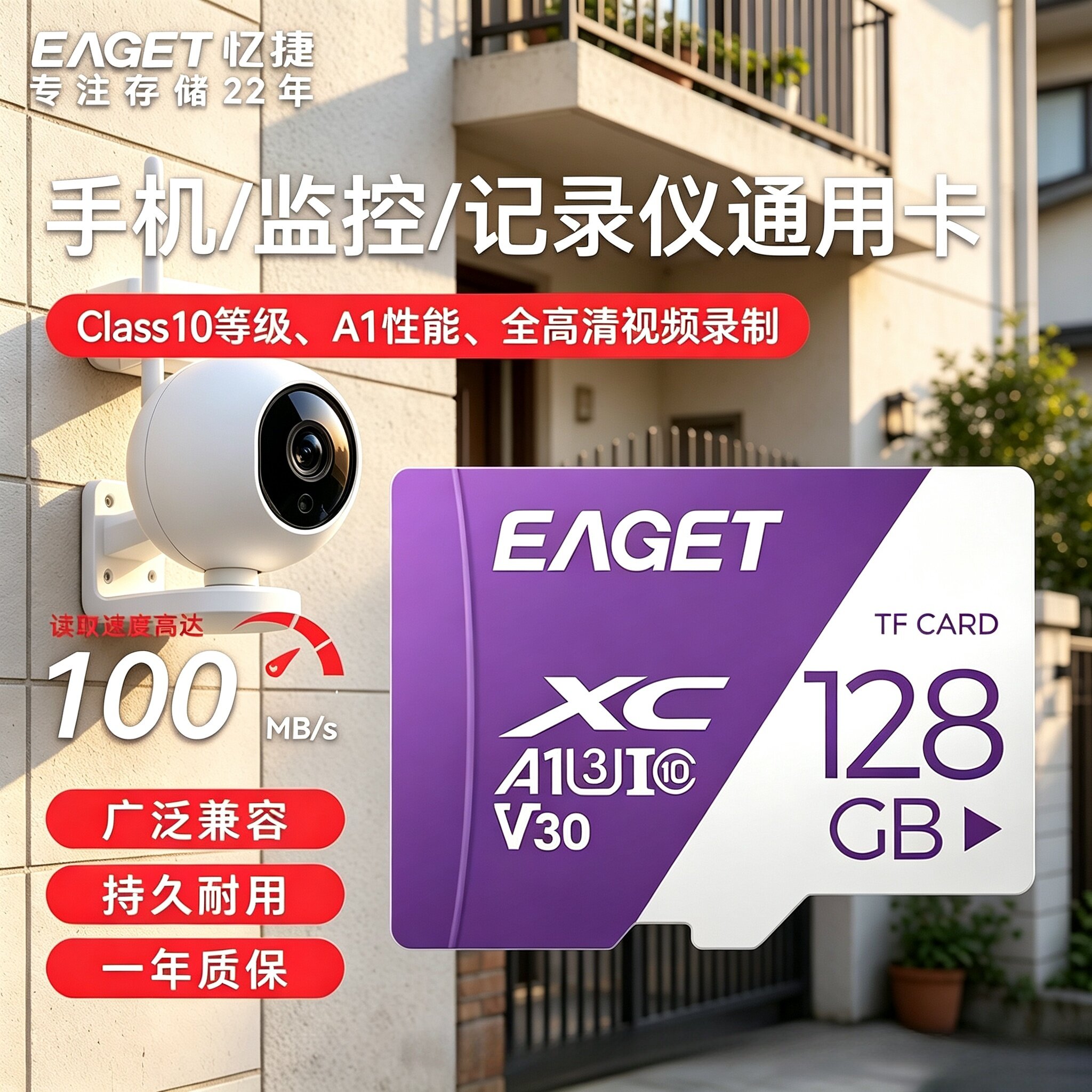 忆捷128g适用小米监控摄像头sd内存专用卡64g存储卡tf高速家用32g图片