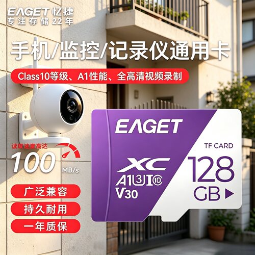 忆捷128g适用小米监控摄像头sd内存专用卡64g存储卡tf高速家用32g