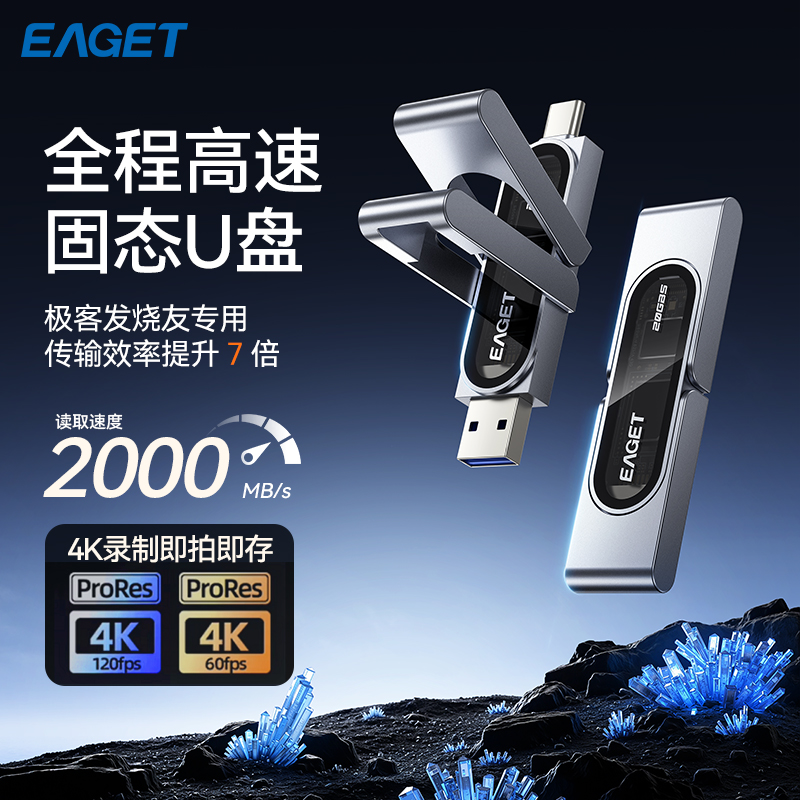 忆捷双接口保护旋转便携