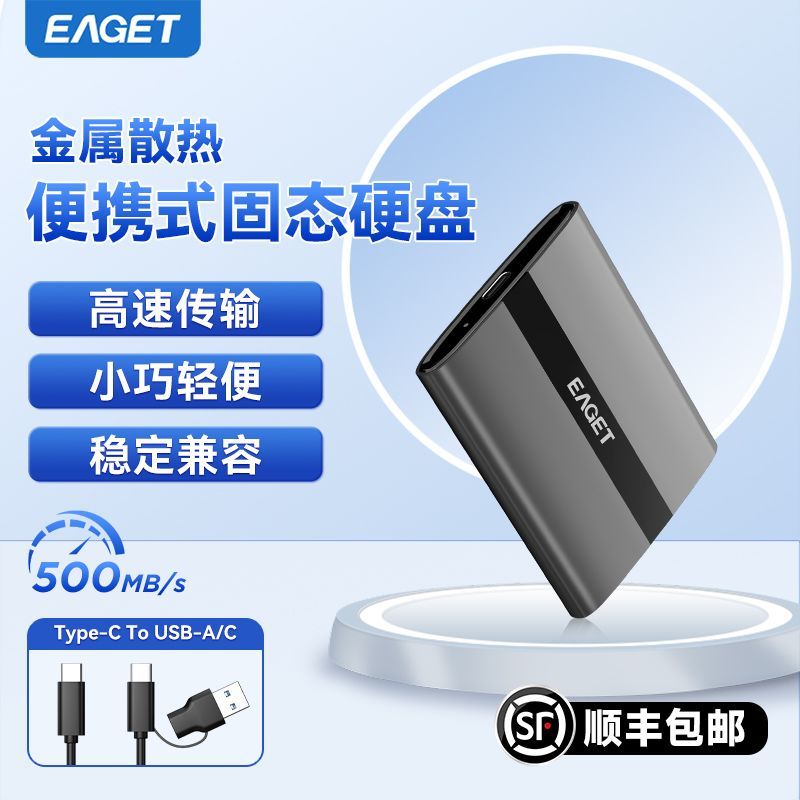 忆捷移动固态硬盘1t手机电脑两用typec高速大容量pssd移动硬盘M8