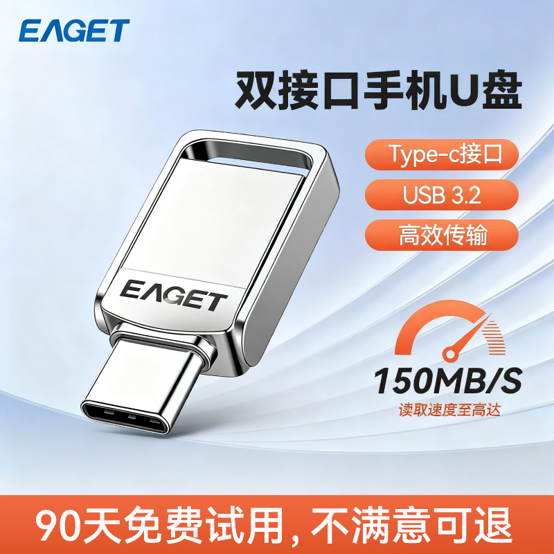 【十年难坏】金属手机U盘双接口