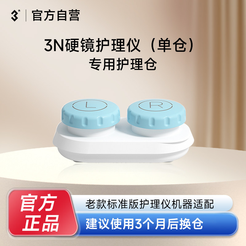 3N硬镜护理仪电泳解离仓