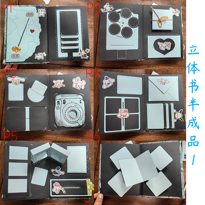 高颜值 情侣自制恋爱立体书半成品1可定制小机关相册A4/8k立体书