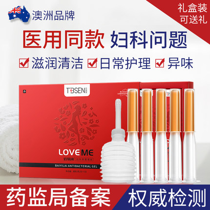 妇科植萃抑菌凝胶正品霉菌性细菌阴道炎宫颈糜烂苦参私处护理用药