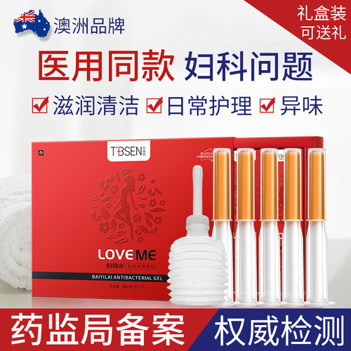 妇科植萃私处凝胶女性阴部异痒白带异常