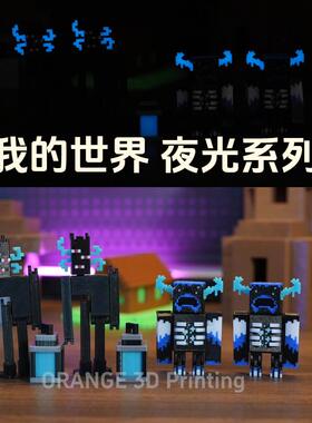 夜光MC我的世界坚守者像素风游戏可动人偶周边手办模型摆件礼物
