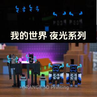 夜光MC我的世界坚守者像素风游戏可动人偶周边手办模型摆件礼物