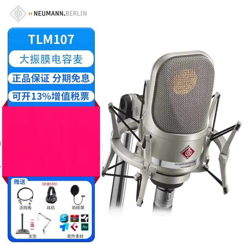 NEUMANN诺音曼U87AI105TLM103102电容麦克风录直播主播K歌配音设
