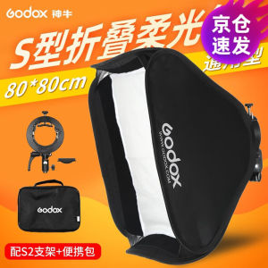 神牛S2支架V1/V860II/AD100/AD200闪光灯座S型保荣口卡盘折叠柔光