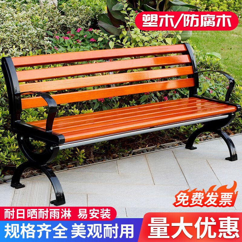 箬笠公园椅户外长椅长凳休闲凳子庭院广场园林小区景区花园椅凳防