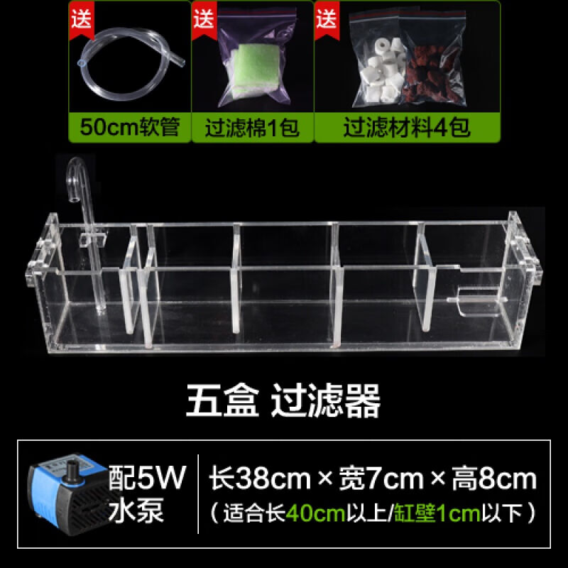 宠宝它鱼缸过滤器循环水族箱三合一小型上置过滤盒滴流槽壁挂净水