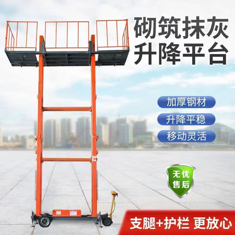 潛湖龍砌筑抹灰升降平臺(tái)電動(dòng)移動(dòng)式液壓建筑工地升降機(jī)高空作業(yè)腳