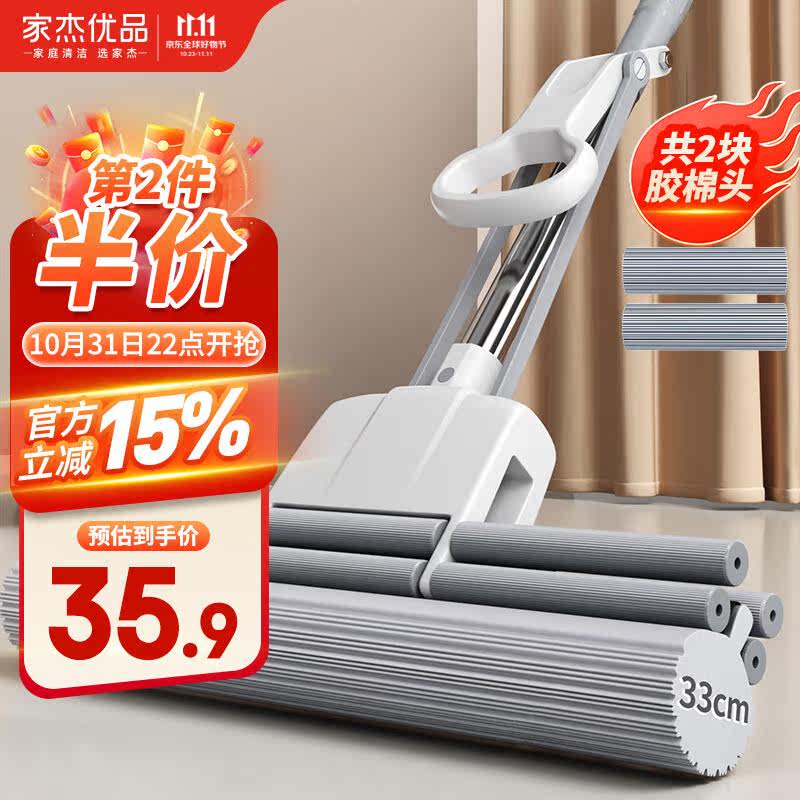 家杰优品海绵拖把家用一拖净免手洗2023干湿两用拖地神器吸水胶棉怎么看?