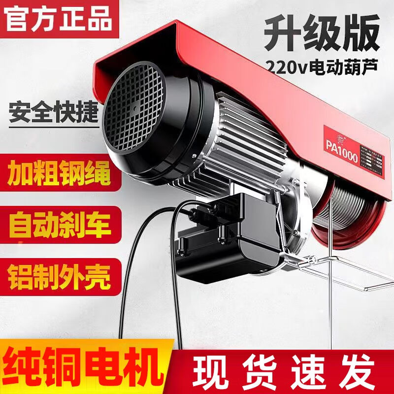 巨达微型电动葫芦220v家用小型吊机提升机绞盘0.5吨卷扬升降起重