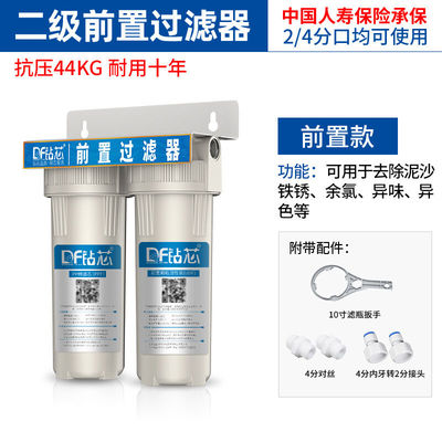 钻芯净水器家用厨房自来水前置过滤器10寸二级三级透明瓶家庭二级