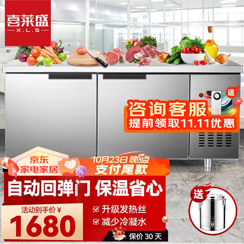 喜莱盛冷藏工作台保鲜操作台奶茶店设备全套平冷操作台水吧台冰柜怎么看?