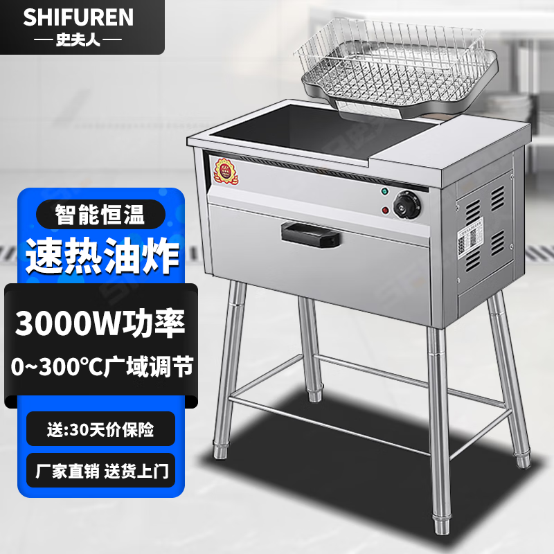 史夫人商用立式大型电炸炉油炸锅炸油条机专用锅炸鸡薯条电炸炉大怎么看?