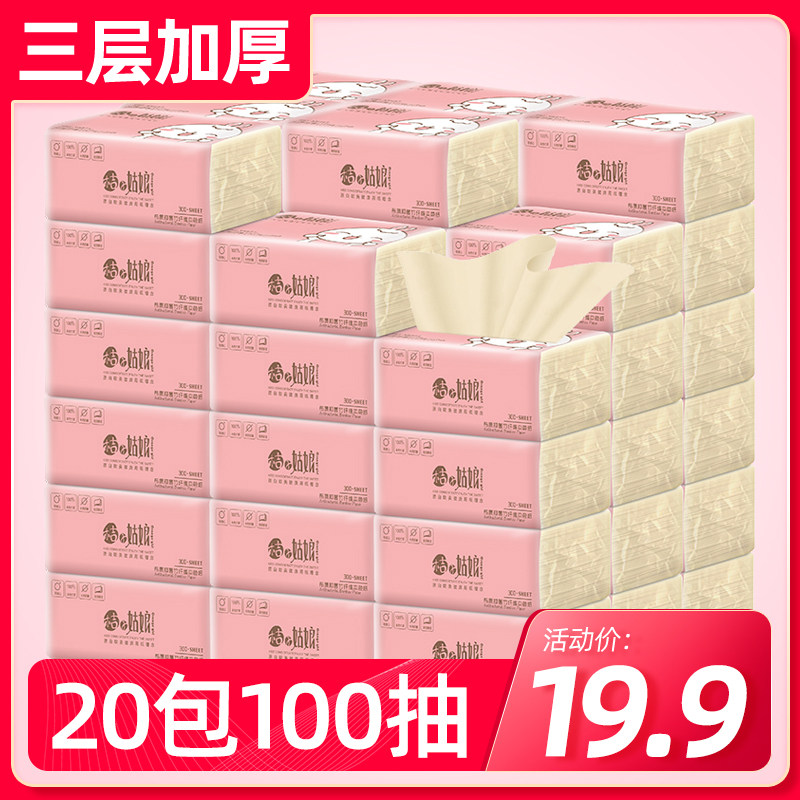 桔子姑娘300张抽纸实惠装整箱大包卫生纸巾擦手餐巾纸面纸抽20包