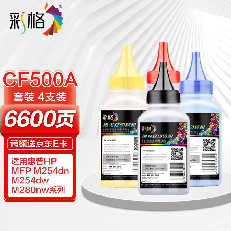 彩格适用惠普m281fdw碳粉hp202A墨粉hpm254dwM254nwM281fdn硒鼓M2-封面