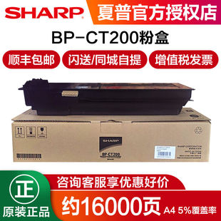 夏普原装 粉盒BP M2522RM3122XM2322RM2822R墨盒复印机墨粉碳粉BP