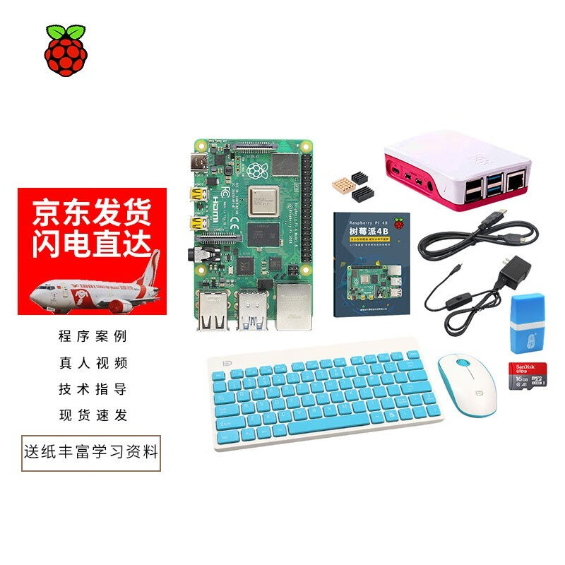 MAKEBIT树莓派4BRaspberryPi3B/3b+Python编程套件机器人套件官方