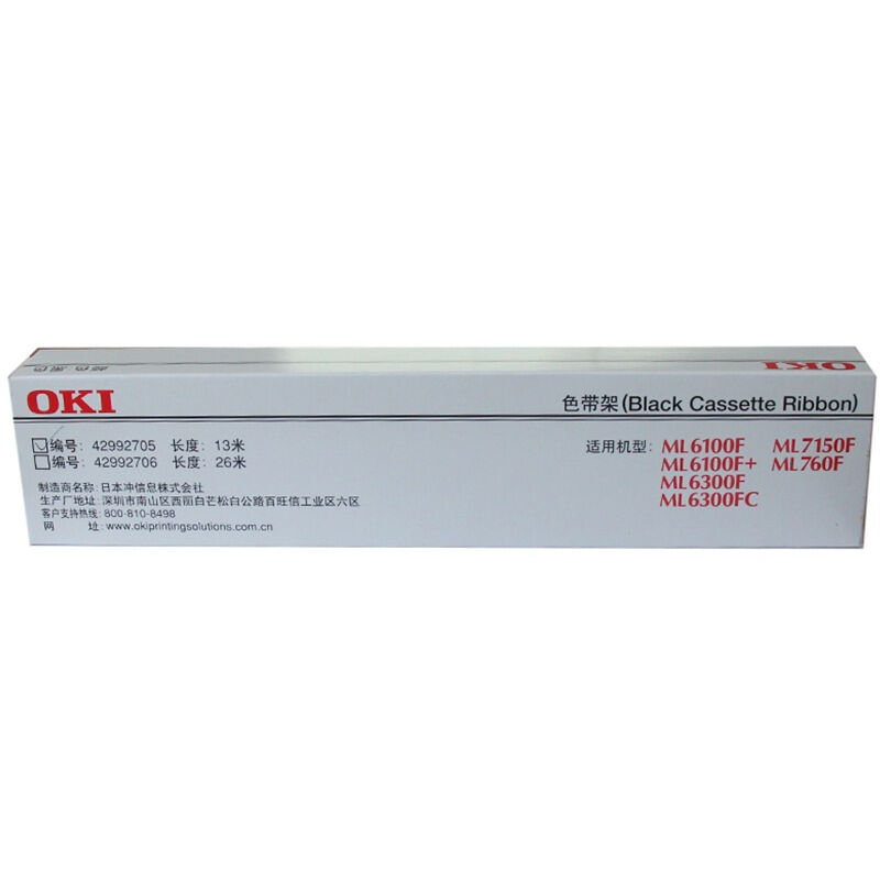 OKI6100F打印机原装色带架（适用7150F/6100F+/760F/6300F/6300FC