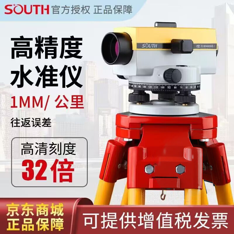 徕斯达南方南方水准仪DSZ2高精度32倍高精度工程测量室外自动安平
