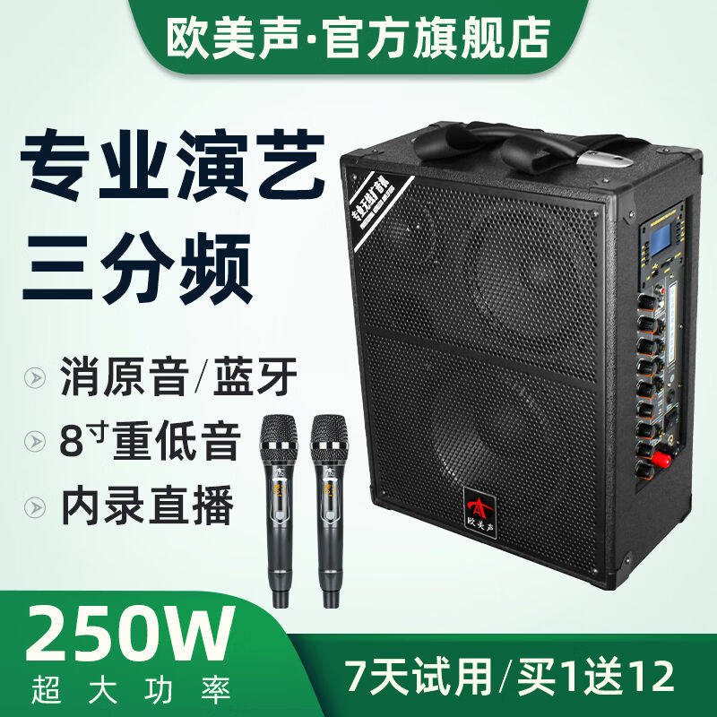 欧美声三分频唱歌音箱户外k歌专用大功率室外移动手提肩背式便携