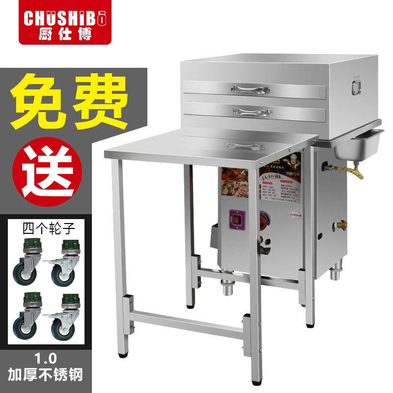 厨仕博CHUSHIBO云浮石磨广东肠粉机商用抽屉式燃气地摊摆摊多功能属于什么档次？
