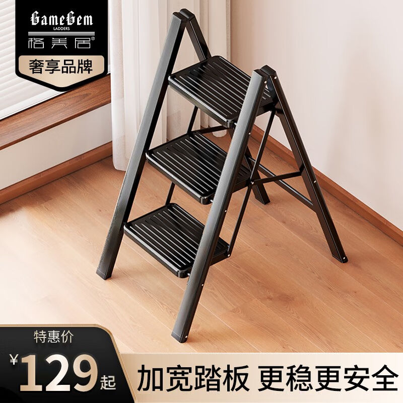 格美居（GAMEGEM）格美居梯子家用折叠伸缩梯室内多功能楼梯二三