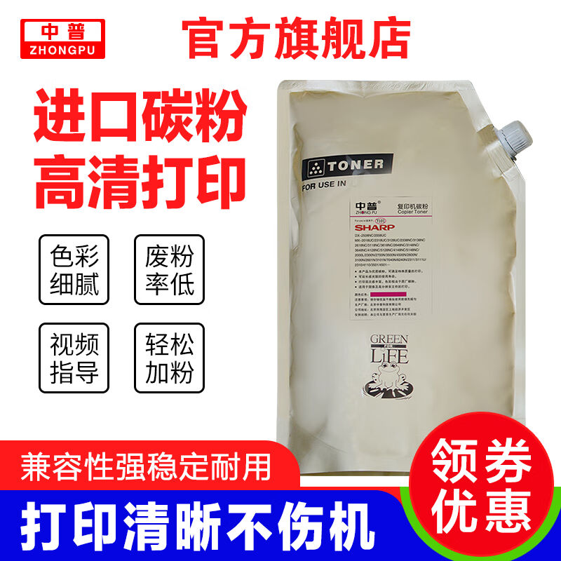 中普佳彩中普墨粉适用夏普DX-2008uc粉盒2508nc墨盒DX-20/25CT墨