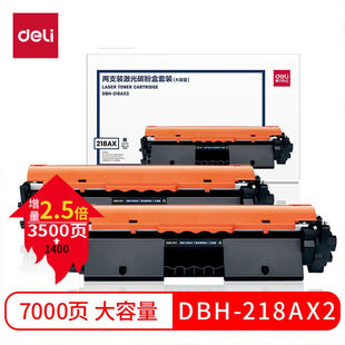 得力 带芯片适用惠普M132am132nwm13 deli CF218AX硒鼓大容量2只装