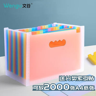文谷(Wengu)25入立式手提风琴包a4大容量文件收纳袋竖式多层文件