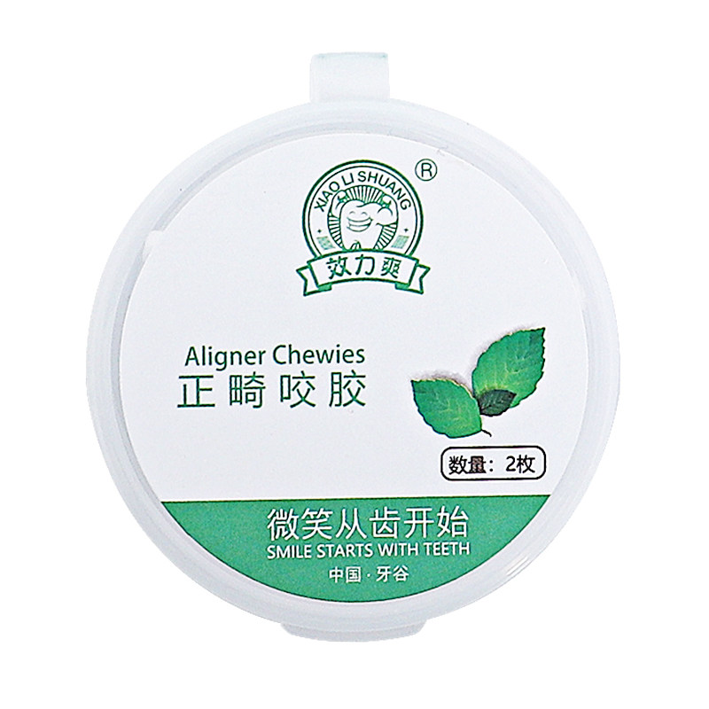 效力爽正畸咬胶牙套脸矫正牙齿专用隐形保持器成人口肌牙龈按摩棒