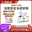 希腊EVA乳酸清洁片女性私处护理保养私密清洁乳酸杆菌欧洲进口