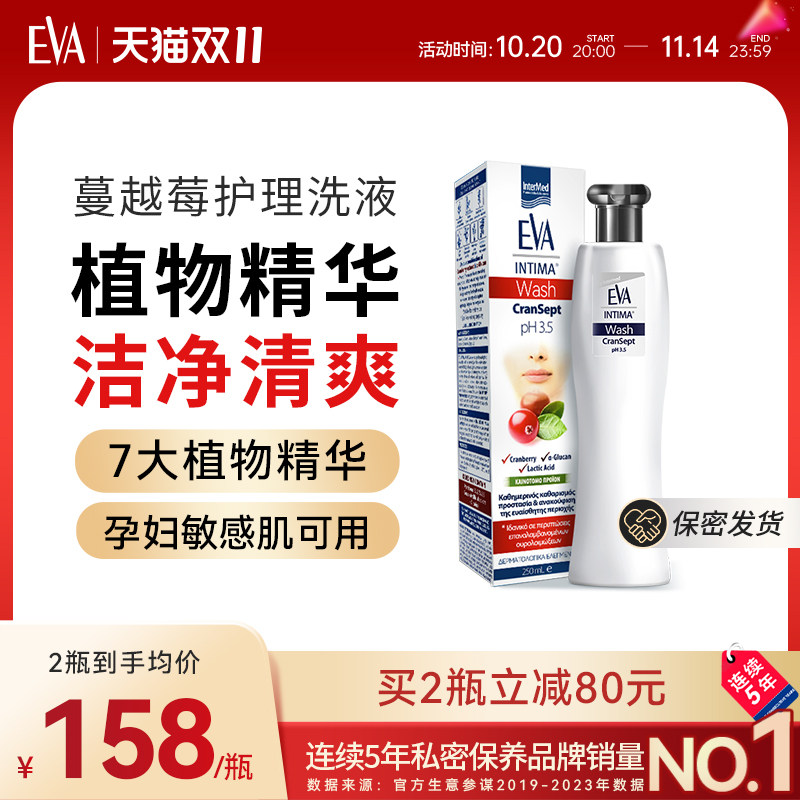 ϣ������EVA��ԽݮŮ��˽��ϴ��Һ ˽���º���໤��Һ�ճ���ϴҺ