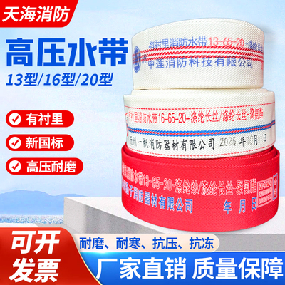 消防聚氨酯水带接口加厚有衬里