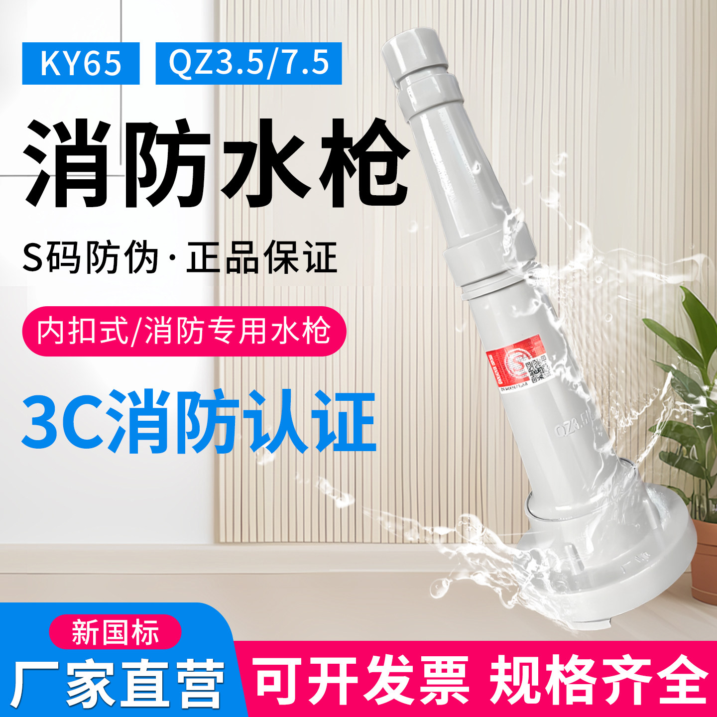 消防水枪头国标65型加厚