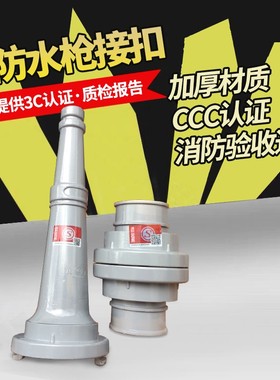 消防水带水枪接扣水管接口消火栓头内扣式卡口2寸2.5寸50mm65mm