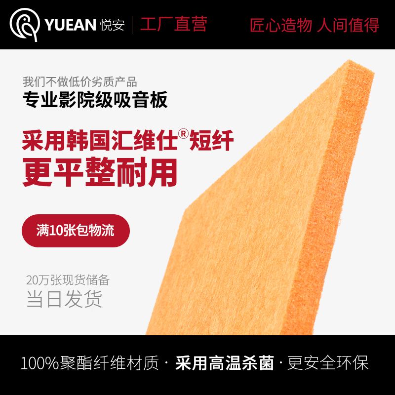 聚酯纤维吸音板面墙装饰幼儿园隔音板卧室家用KTV新型装修材料