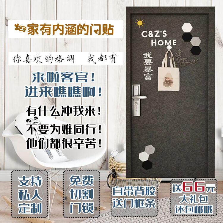 定制北欧毛毡门贴纸自粘卧室隔音创意装饰入户防盗门旧门翻新改造