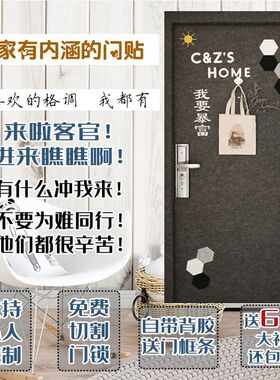 定制北欧毛毡门贴纸自粘卧室隔音创意装饰入户防盗门旧门翻新改造