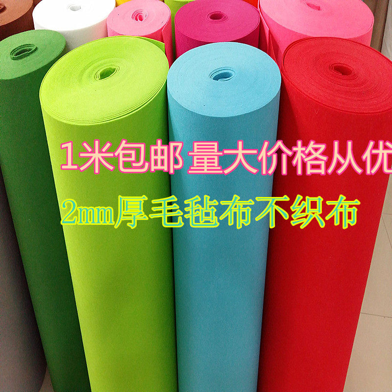 2mm厚彩色无纺布背景布diy摄拍照背景布毛毡布宽幅1米彩色不织布