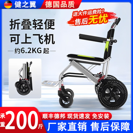 德国品质轮椅超轻便可折叠老人专用小型便携式可上飞机旅游手推车