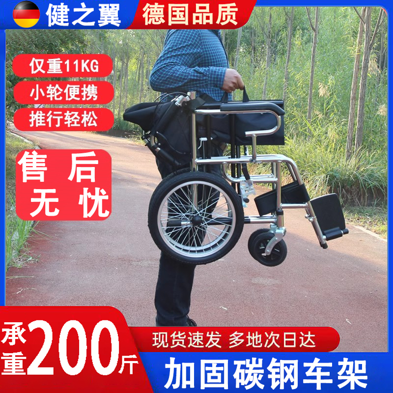 轮椅轻便折叠老年人出行代步车