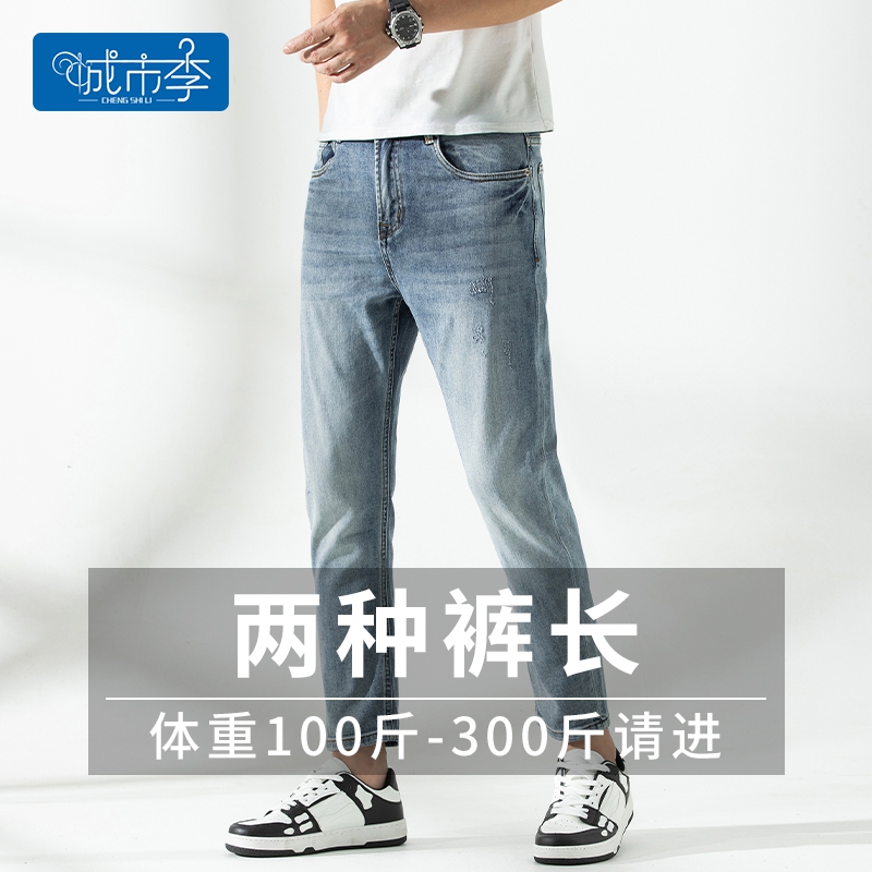 九分/长裤夏季薄款修身小直筒/小脚潮流牛仔裤百搭中腰大码男士