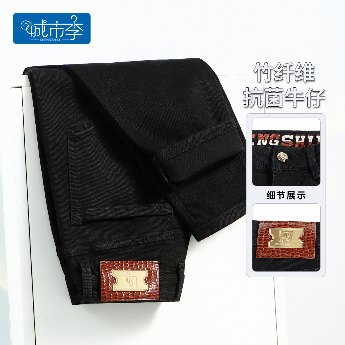 城市李6174小个子修身牛仔裤